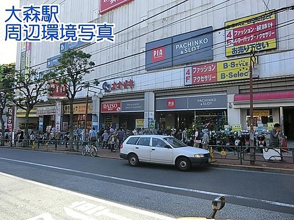 【周辺】スーパーオオゼキ大森駅前店まで766m