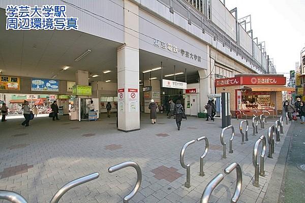 【周辺】学芸大学駅(東急 東横線)まで481m