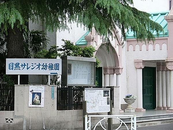 【周辺】目黒サレジオ幼稚園まで778m