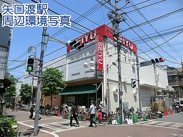 【周辺】西友矢口ノ渡店まで534m