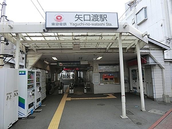 【周辺】矢口渡駅(東急 東急多摩川線)まで385m