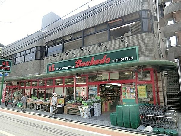 【周辺】スーパー文化堂西大井店まで529m