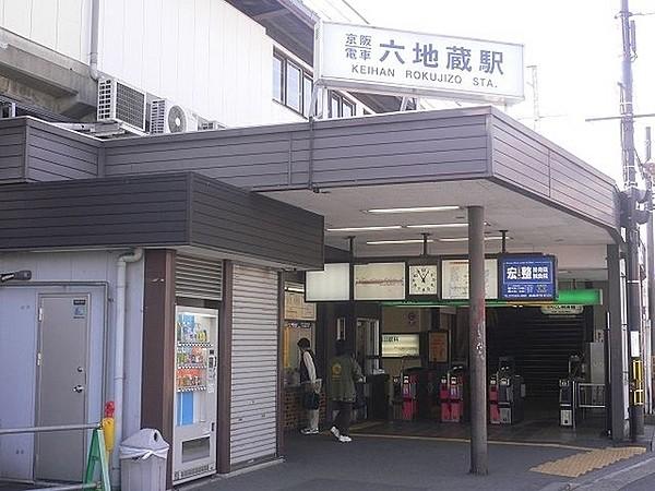 【周辺】六地蔵駅(JR 奈良線)まで1205m