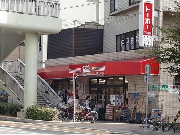 【周辺】トーホーストア平野祇園店まで463m
