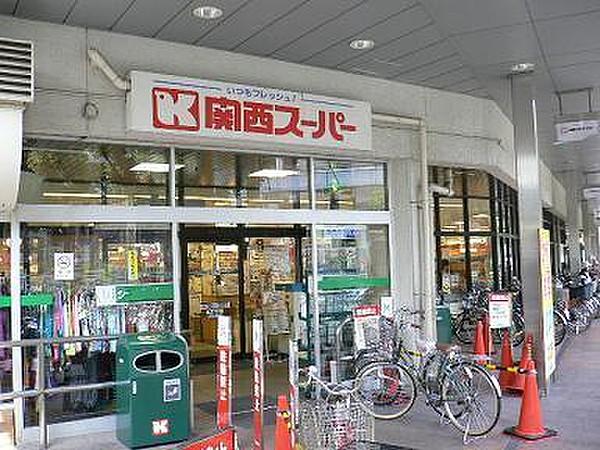 【周辺】関西スーパー兵庫店まで364m