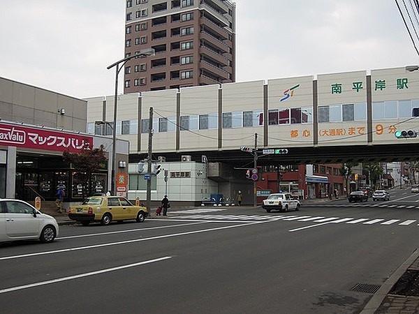 【周辺】南平岸駅(札幌市交通局 南北線)まで1307m、周辺環境札幌市営地下鉄南北線「南平岸駅」まで徒歩約15分（約1158ｍ）。駅の隣は、スーパーのマックスバリューです。