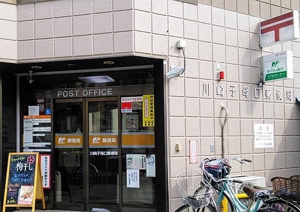 【周辺】川崎子母口郵便局まで962m