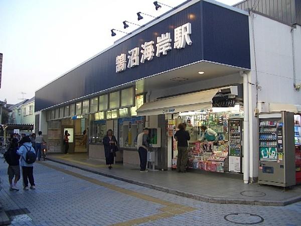 【周辺】鵠沼海岸駅(小田急 江ノ島線)まで1049m