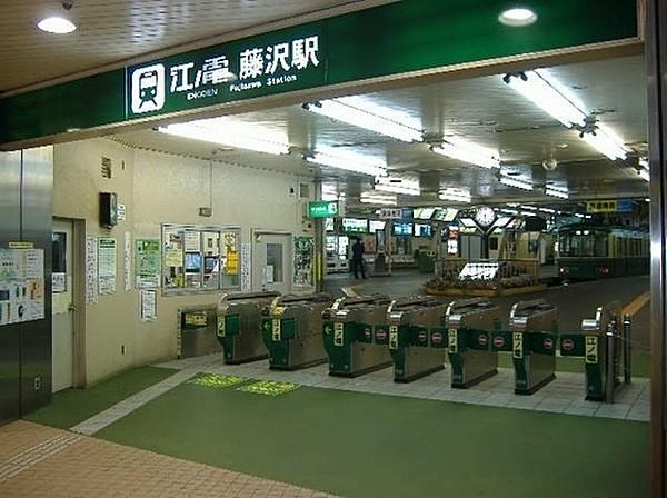 【周辺】藤沢駅(江ノ電 江ノ島電鉄線)まで398m