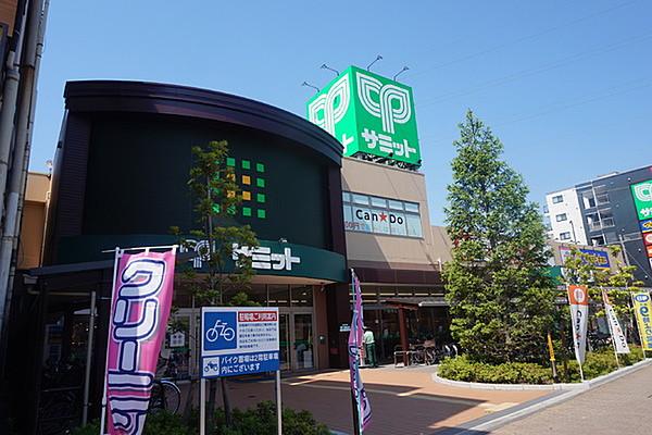 【周辺】サミットストア尻手駅前店まで671m