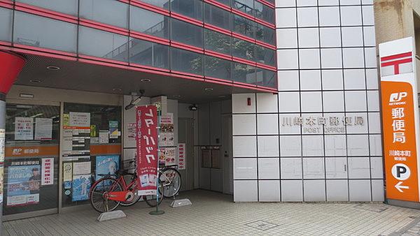 【周辺】川崎本町郵便局まで1006m