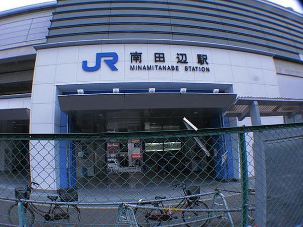 【周辺】南田辺駅(JR 阪和線)まで177m