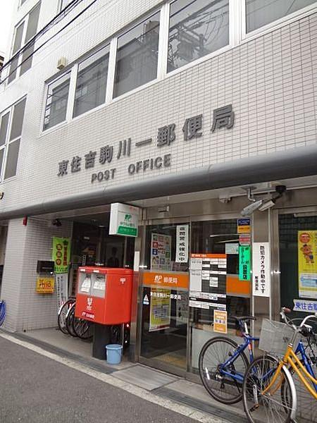 【周辺】東住吉駒川一郵便局まで87m