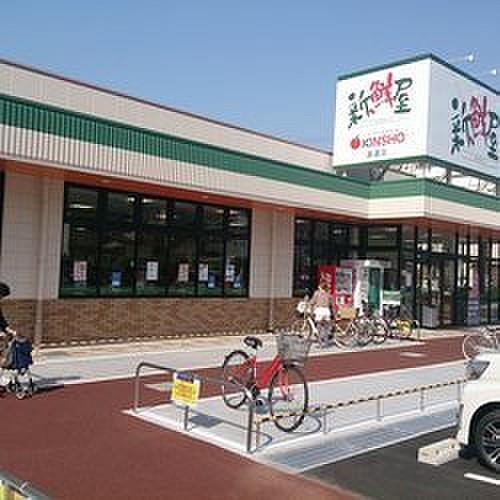 【周辺】スーパーマーケットKINSHO喜連店まで142m