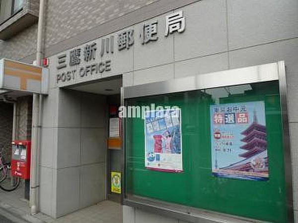 【周辺】三鷹新川郵便局まで244m
