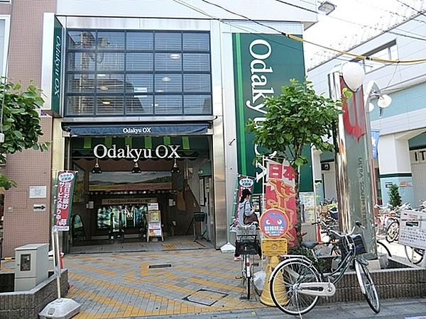 【周辺】OdakyuOX祖師谷店まで1001m