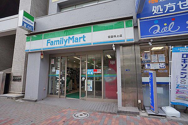 【周辺】ファミリーマート宮益坂上店まで10m