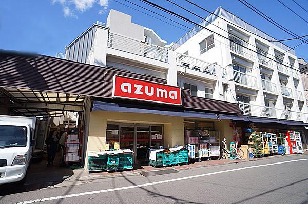 【周辺】スーパーAZUMA五本木店まで837m