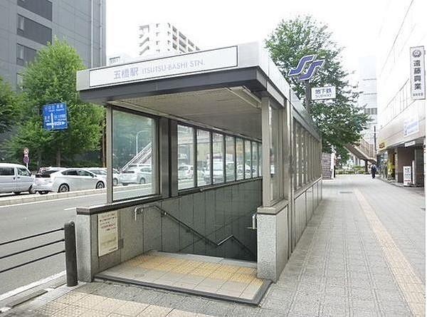 【周辺】地下鉄南北線「五橋」駅まで400m