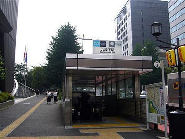 【周辺】九段下駅(東京メトロ 半蔵門線)まで240m
