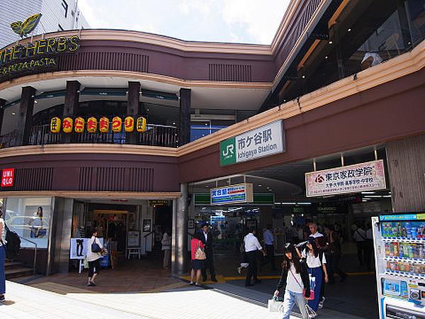 【周辺】市ケ谷駅(JR 中央本線)まで1100m