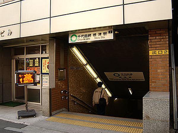 【周辺】根津駅(東京メトロ 千代田線)まで400m