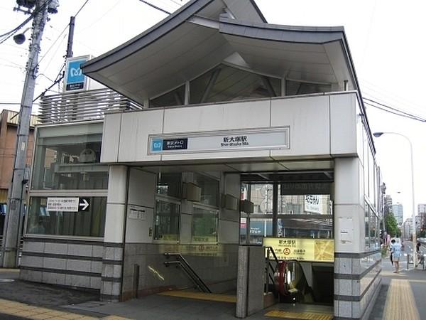 【周辺】丸ノ内線「新大塚」駅まで240m、丸ノ内線「新大塚」駅まで徒歩3分