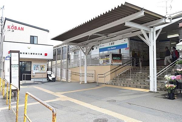 【周辺】入曽駅(西武 新宿線)まで1861m