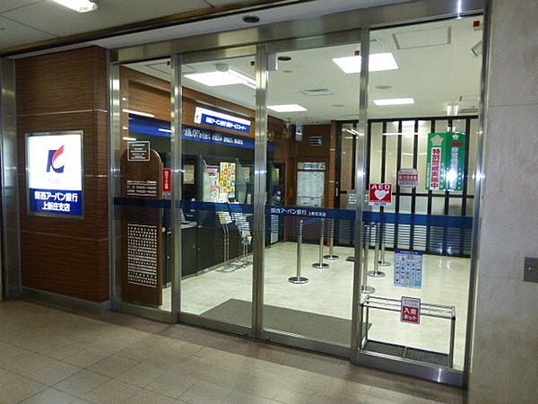 【周辺】関西アーバン銀行上新庄支店まで616m