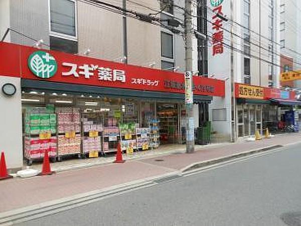 【周辺】スギ薬局江坂垂水町店まで1055m