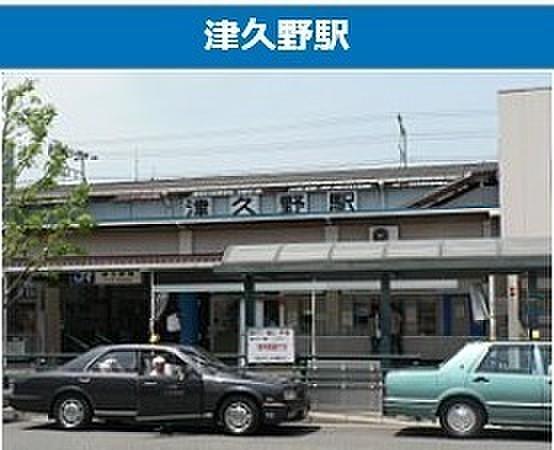 【周辺】津久野駅まで640m
