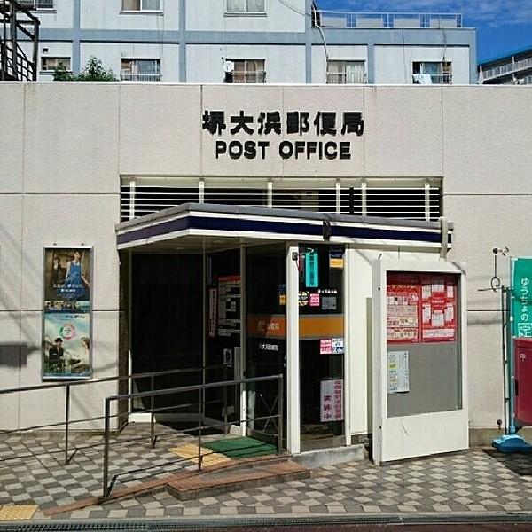 【周辺】堺大浜郵便局まで276m