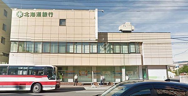 【周辺】北海道銀行琴似支店まで319m