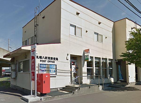 【周辺】札幌八軒東郵便局まで566m