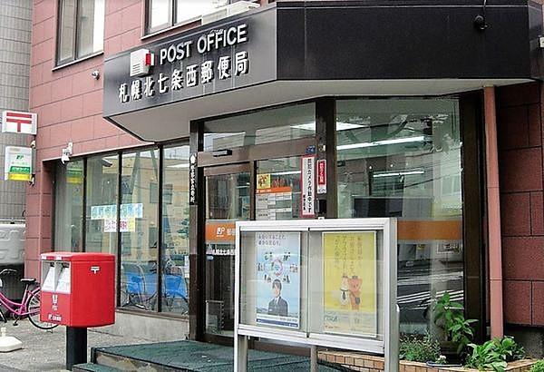 【周辺】札幌北七条西郵便局まで302m