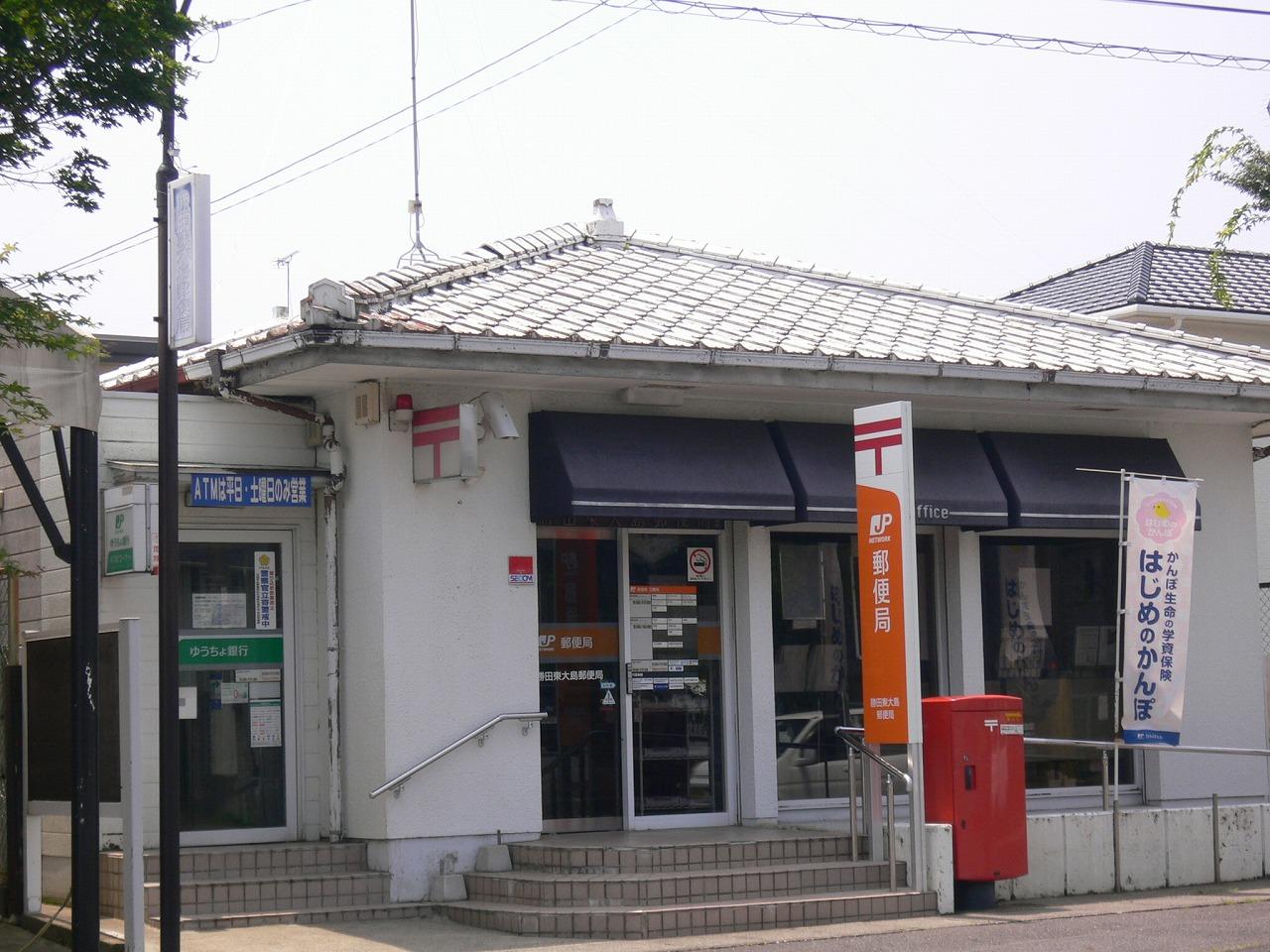 【周辺】東大島郵便局