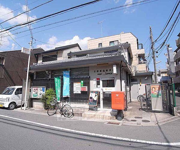 【周辺】京都藤森郵便局まで12m 最寄は京阪藤森駅。本町通り沿い。京都教育大学の方には良く利用されております。