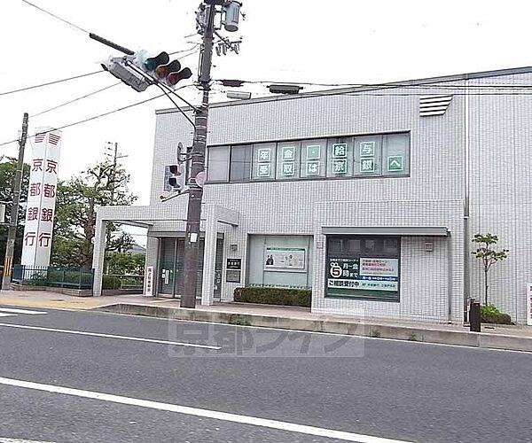 【周辺】京都銀行 三室戸支店まで170m