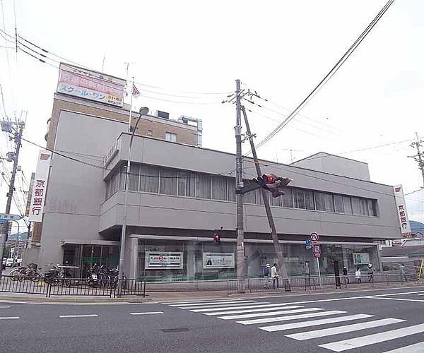 【周辺】京都銀行 山科支店まで80m