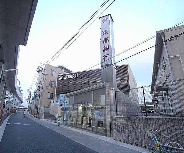 【周辺】京都銀行 淀支店まで441m 淀駅の高架下にある京都銀行です。