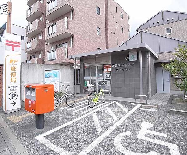 【周辺】京都向島郵便局まで150m 最寄り駅は観月橋。閑静な町並みにございます。