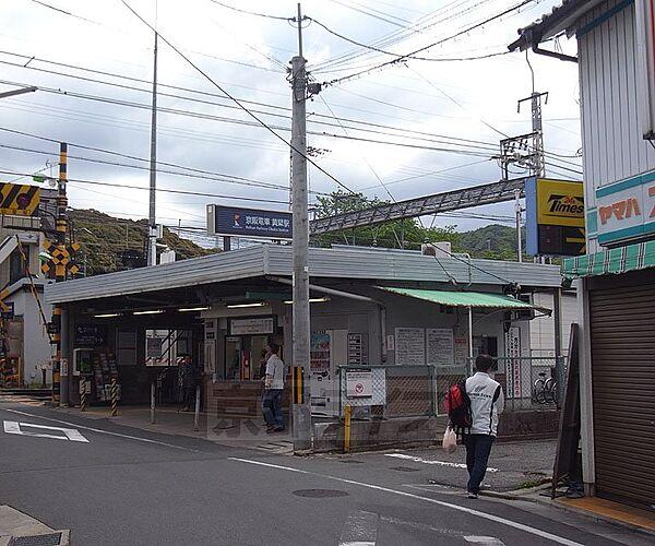 【周辺】黄檗駅まで1200m
