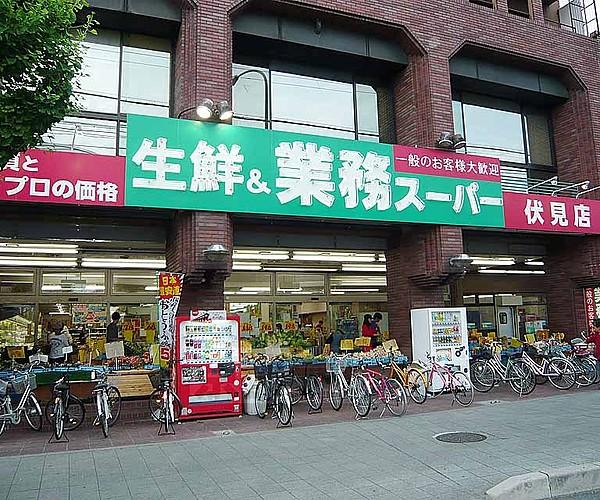【周辺】業務スーパー 伏見店まで76m 国道24号線沿い。龍谷大学や留学生には大人気。