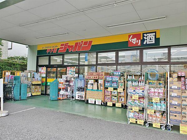 【周辺】ジャパン 甲子園店（923m）