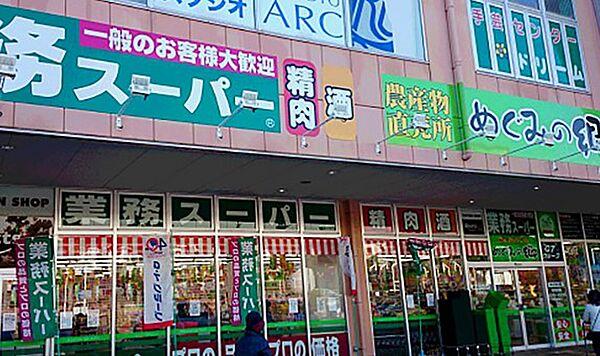 【周辺】業務スーパー サザンモール六甲店（711m）