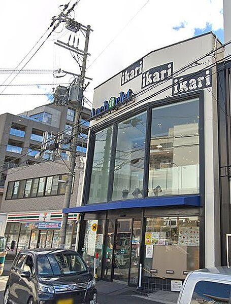 【周辺】ikari（いかり） JR（ジェイアール）芦屋店（461m）