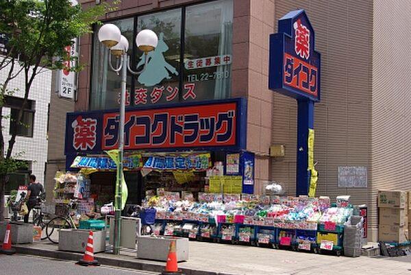 【周辺】ダイコクドラッグ JR芦屋駅前店（1293m）