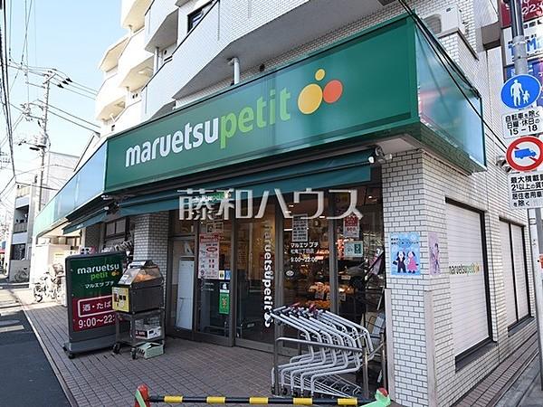 【周辺】マルエツプチ松庵三丁目店