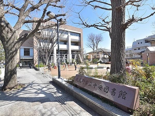 【周辺】武蔵野市立中央図書館