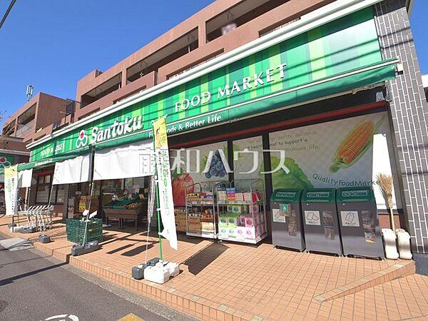 【周辺】santoku井草店